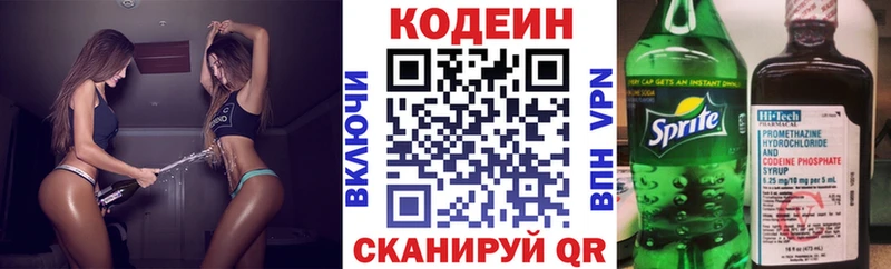 Кодеиновый сироп Lean Purple Drank  Тихорецк 