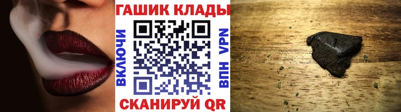 ГАШ убойный где можно купить Тихорецк
