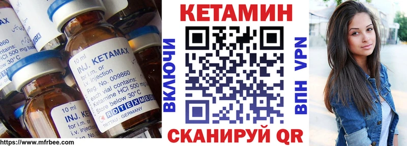 Кетамин VHQ  Тихорецк 